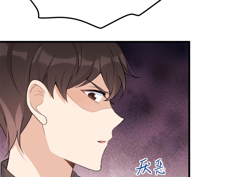 大佬失忆后只记得我 笔趣阁漫画,第35话  黏人1图