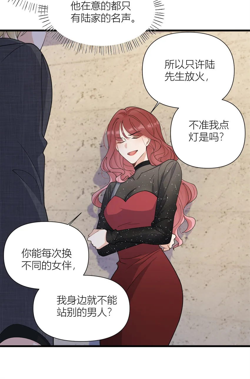 大佬失忆后只记得我 笔趣阁漫画,第166话 他是捂不热的，离了吧！2图