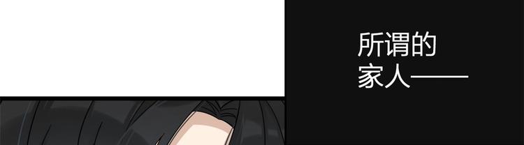 大佬失忆后只记得我 笔趣阁漫画,第15话 他是我男朋友1图