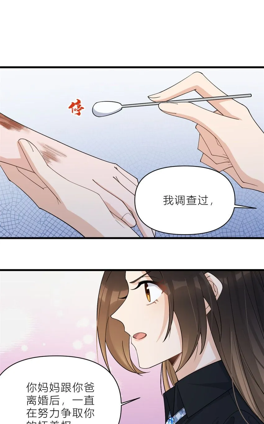 大佬失忆后只记得我 笔趣阁漫画,第185话 逃离他的魔爪！1图