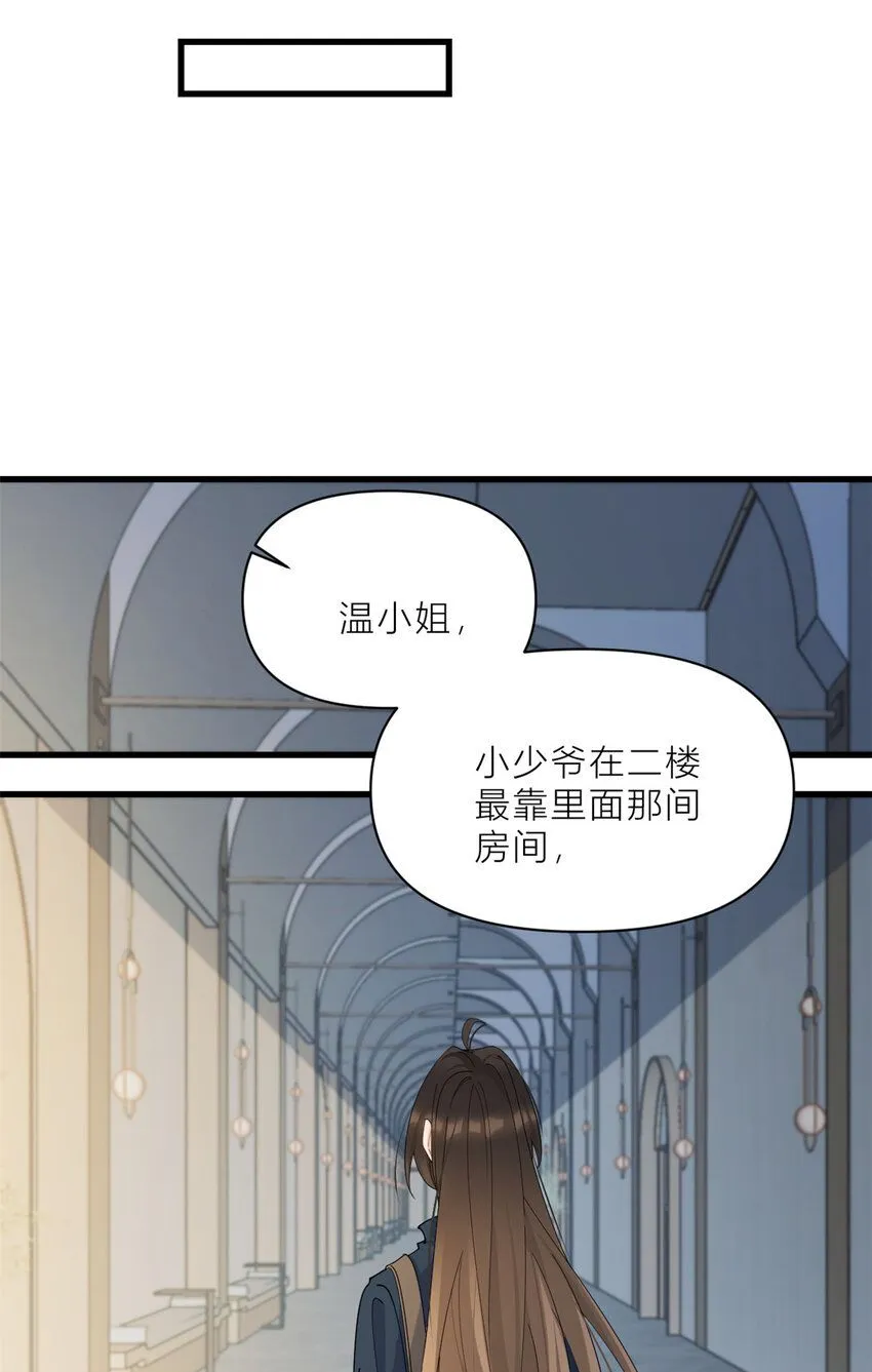大佬失忆后只记得我 笔趣阁漫画,第181话 先一波武力碾压1图