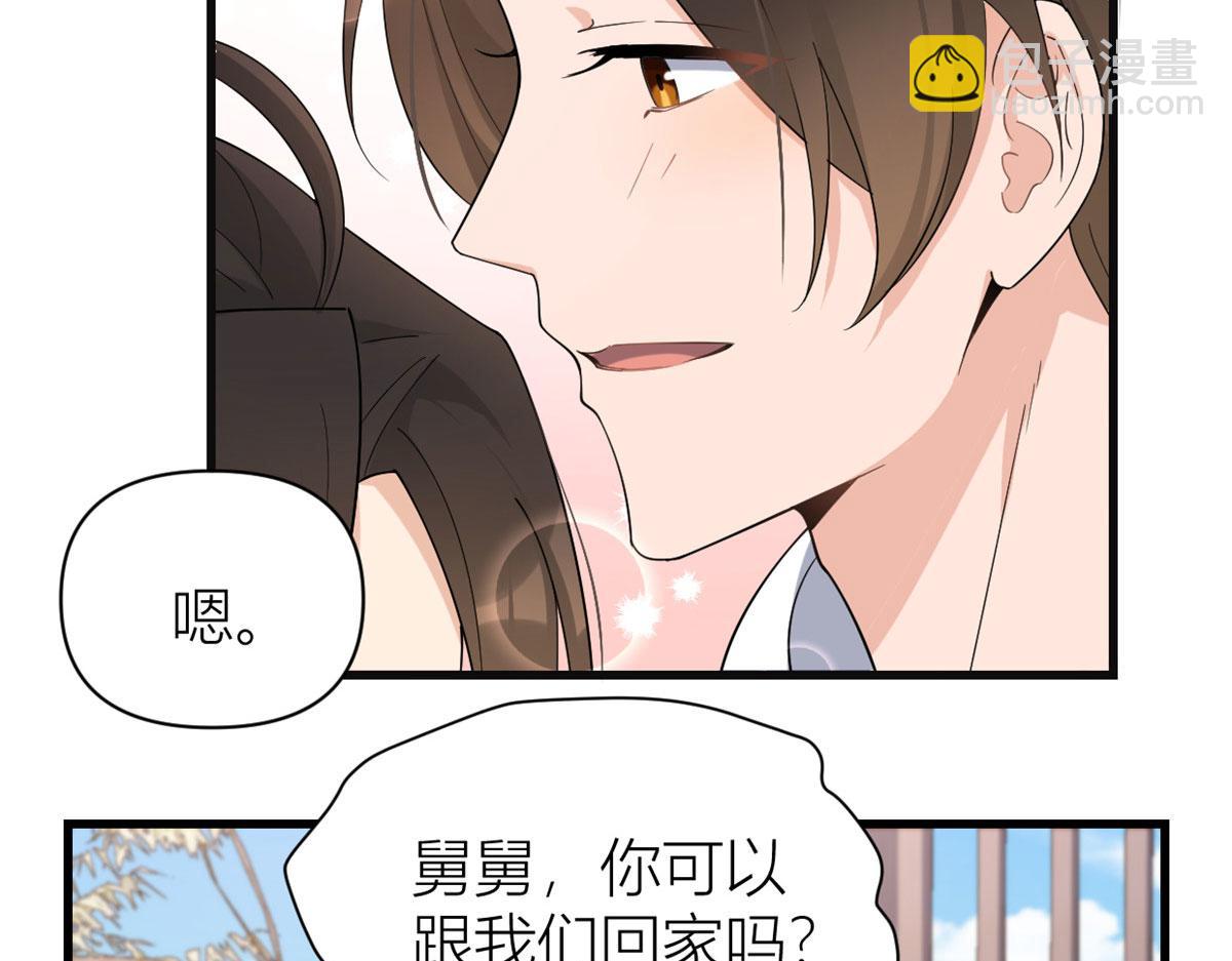 大佬失忆后只记得我 笔趣阁漫画,第128话 舅舅回来了！1图