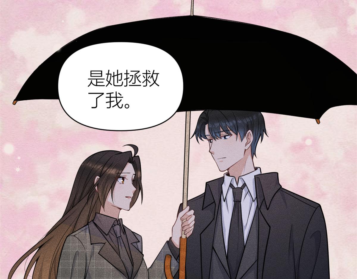 大佬失忆后只记得我 笔趣阁漫画,第124话 爷爷气晕！1图