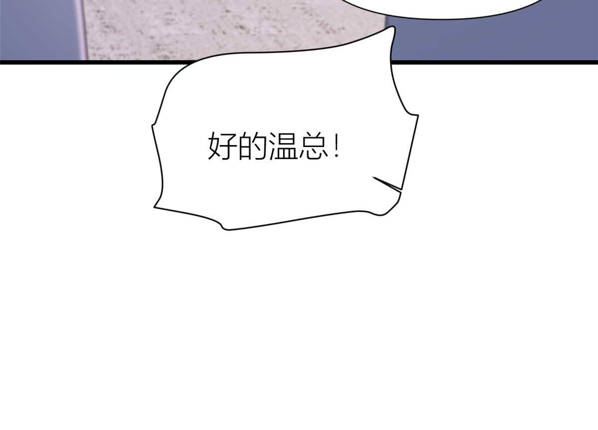 大佬失忆后只记得我 笔趣阁漫画,第150话 乔乔逆风翻盘1图