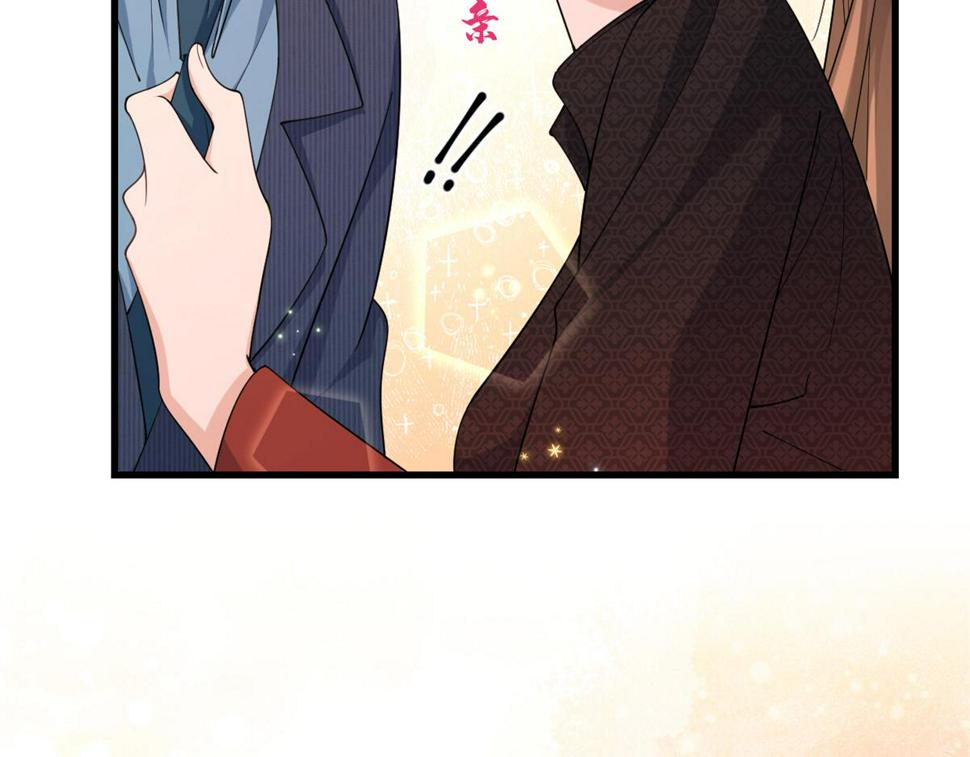 大佬失忆后只记得我 笔趣阁漫画,第161话 她是我嫂子1图