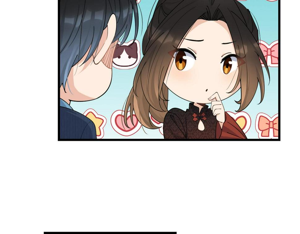 大佬失忆后只记得我 笔趣阁漫画,第161话 她是我嫂子2图