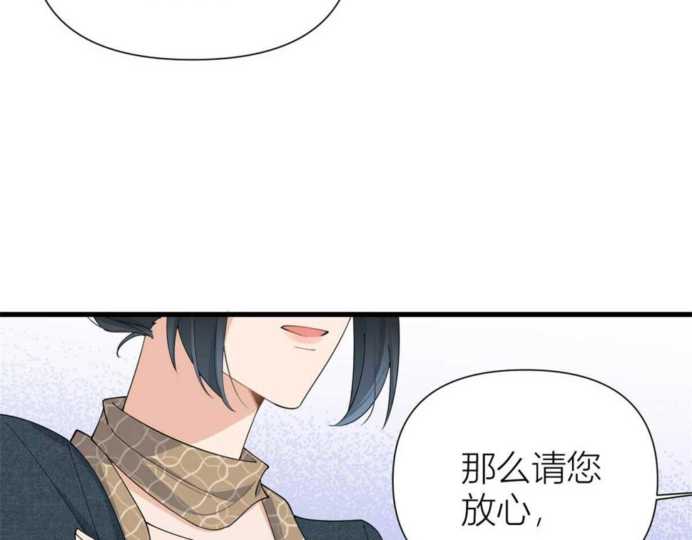 大佬失忆后只记得我 笔趣阁漫画,第152话 傅南礼的威胁2图