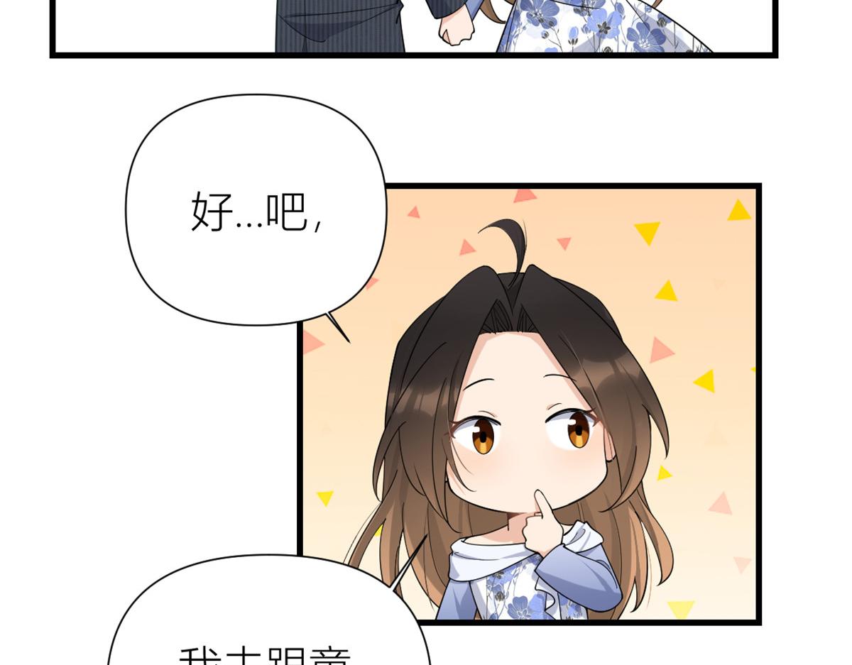 大佬失忆后只记得我 笔趣阁漫画,第144话 打脸谢菲！2图