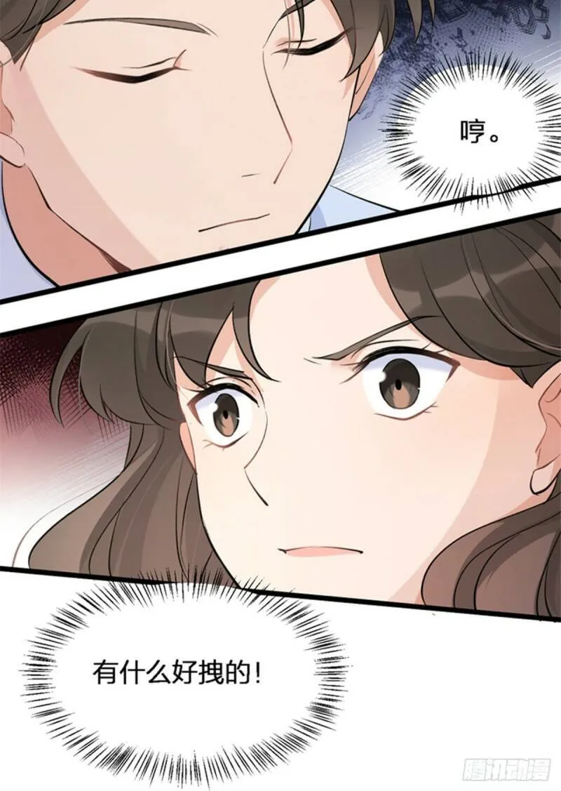 大佬失忆后只记得我 笔趣阁漫画,预告2图