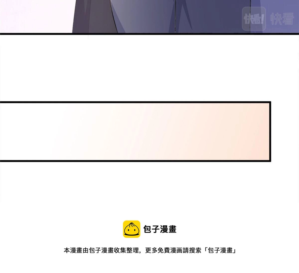 大佬失忆后只记得我 笔趣阁漫画,第106话 他会去的！1图