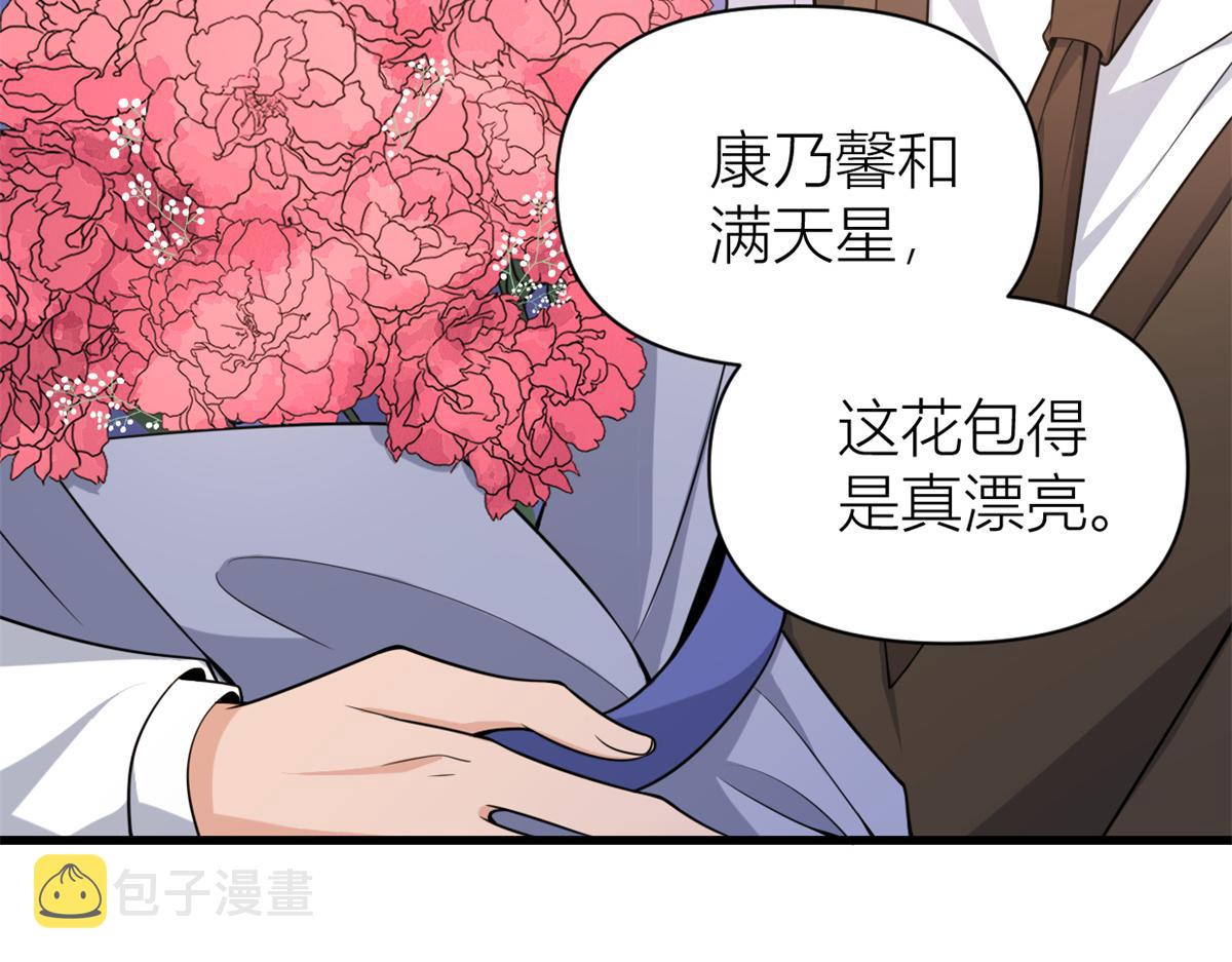 大佬失忆后只记得我 笔趣阁漫画,第125话 爷爷的刁难1图