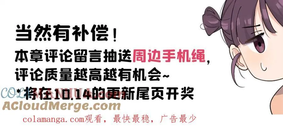 大佬失忆后只记得我 笔趣阁漫画,请假条！！2图