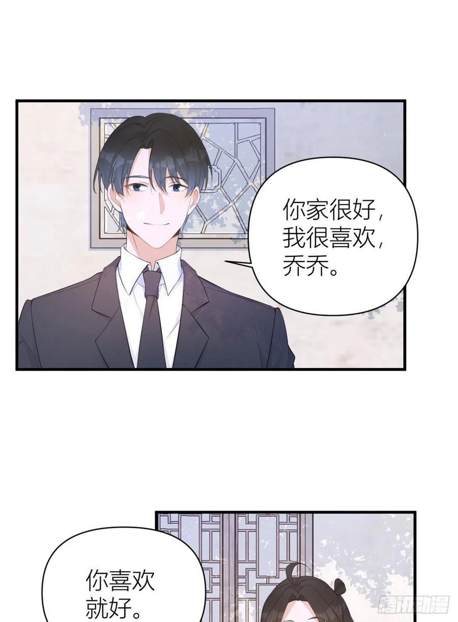 大佬失忆后只记得我 笔趣阁漫画,第65话 傅妈妈登场！2图
