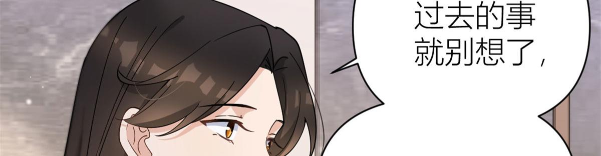 大佬失忆后只记得我 笔趣阁漫画,第129话 舅舅的秘密1图