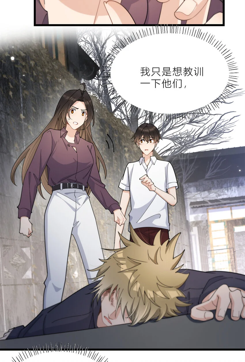 大佬失忆后只记得我 笔趣阁漫画,第190话 双重人格？！2图