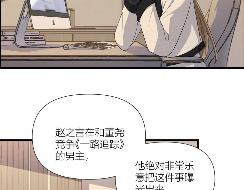 大佬失忆后只记得我 笔趣阁漫画,158 官宣恋情！1图