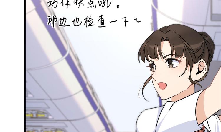 大佬失忆后只记得我 笔趣阁漫画,第23话 大床房？2图