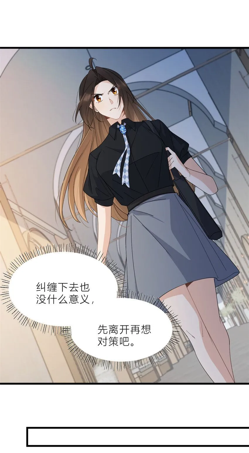 大佬失忆后只记得我 笔趣阁漫画,第185话 逃离他的魔爪！1图