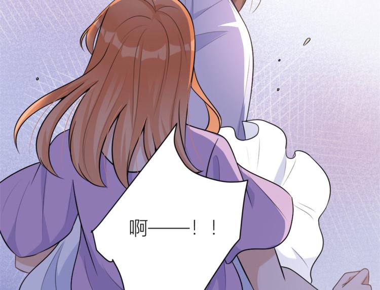 大佬失忆后只记得我 笔趣阁漫画,第73话 惨痛的教训！2图