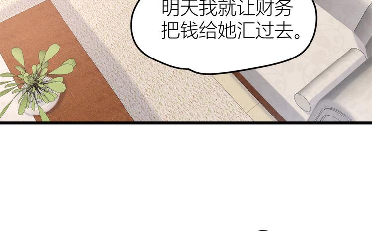 大佬失忆后只记得我 笔趣阁漫画,第24话 被我标记了2图