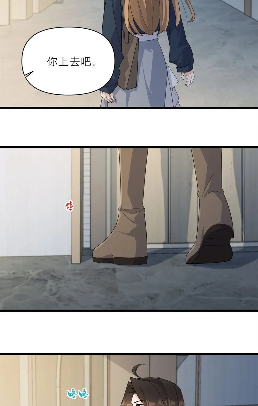 大佬失忆后只记得我 笔趣阁漫画,第181话 先一波武力碾压2图