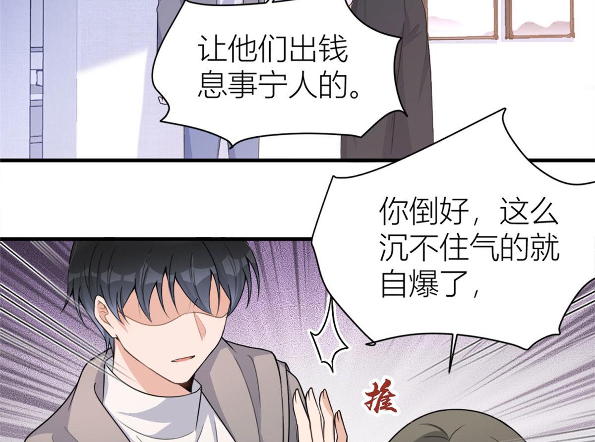 大佬失忆后只记得我 笔趣阁漫画,第106话 他会去的！2图
