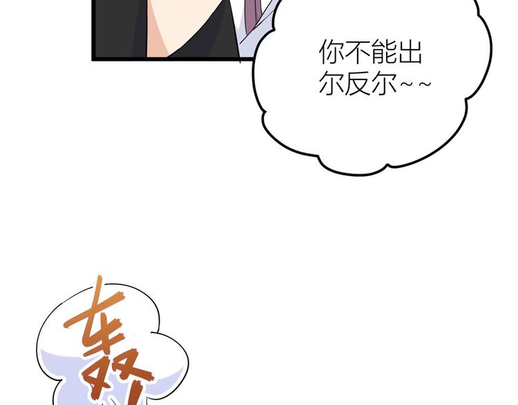 大佬失忆后只记得我 笔趣阁漫画,第13话 几个男人顶得住1图