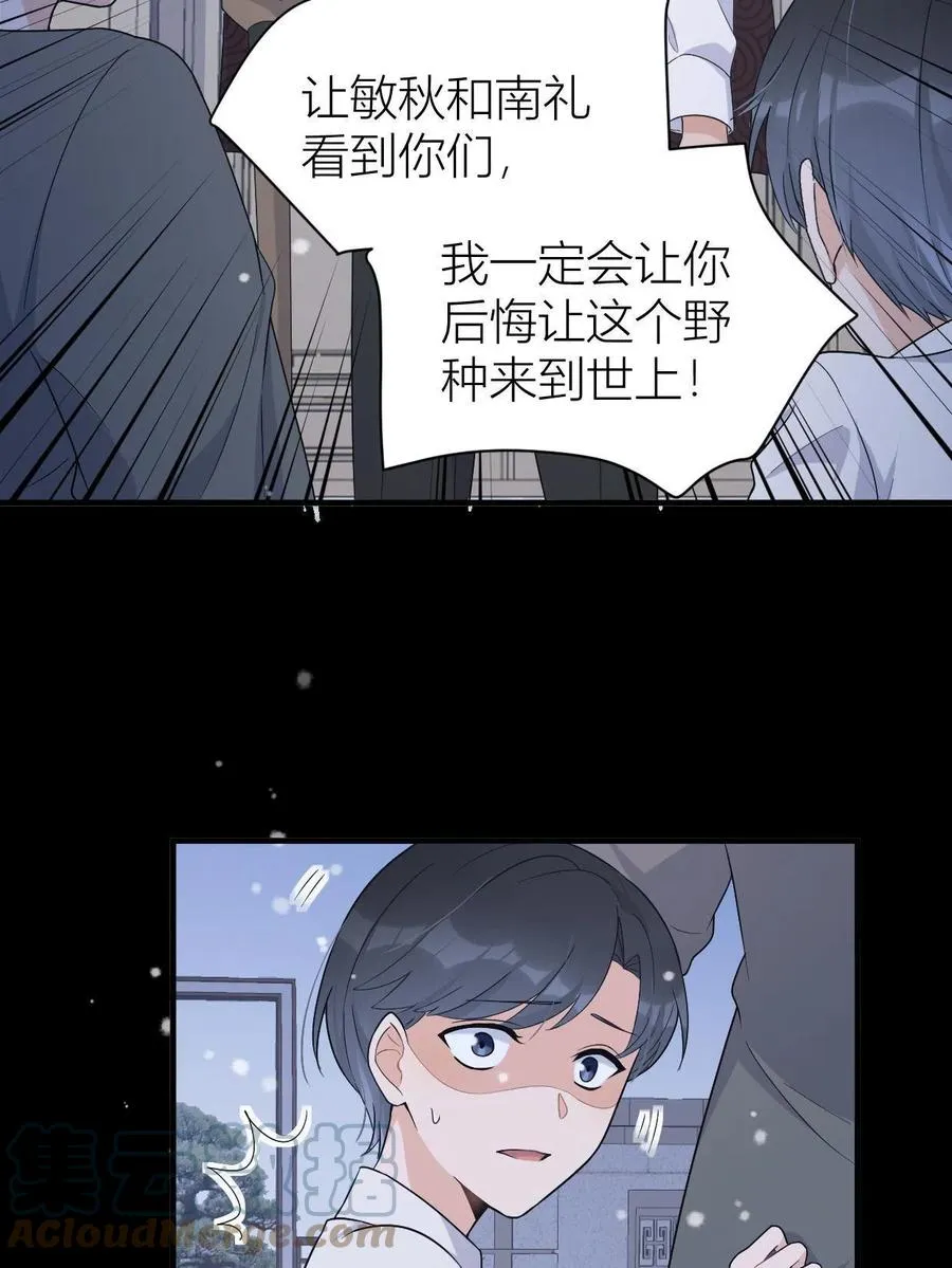 大佬失忆后只记得我 笔趣阁漫画,第104话 竟然真的是..？1图