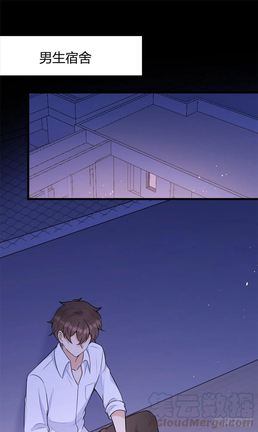 大佬失忆后只记得我 笔趣阁漫画,第50话 住一晚~1图