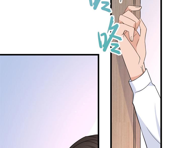 大佬失忆后只记得我 笔趣阁漫画,第13话 几个男人顶得住2图