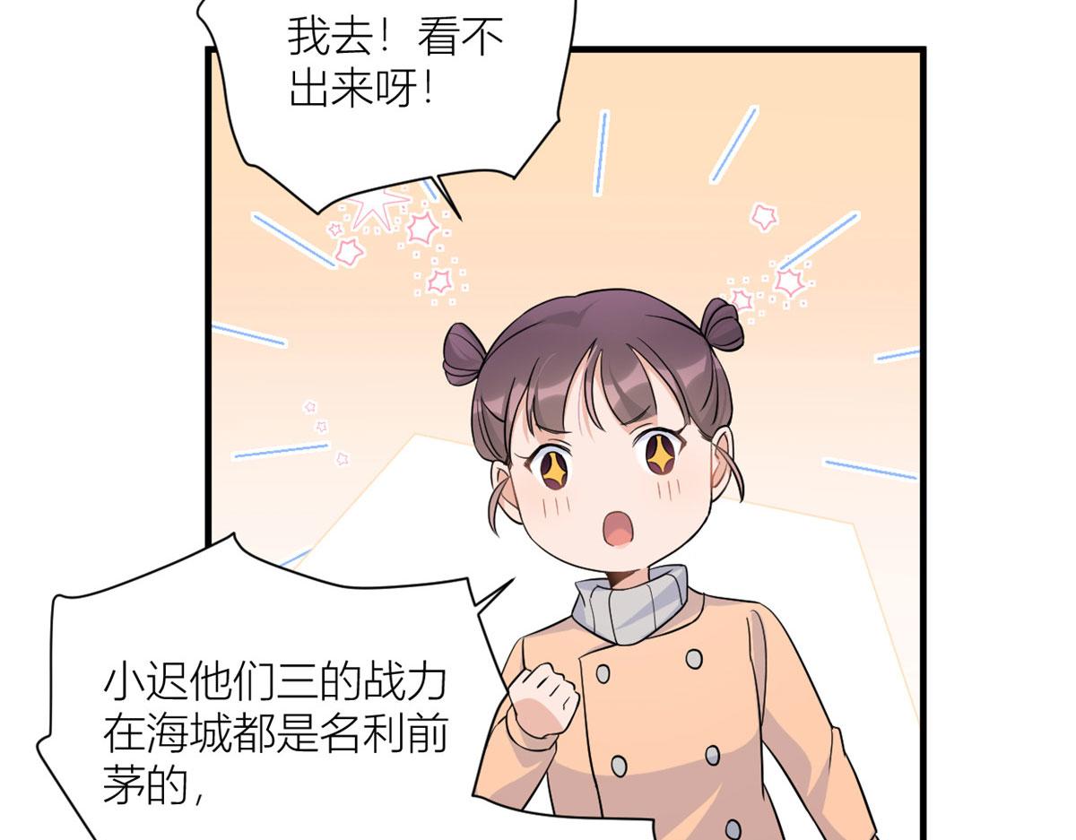 大佬失忆后只记得我 笔趣阁漫画,第99话 ”自私“的傅南礼1图