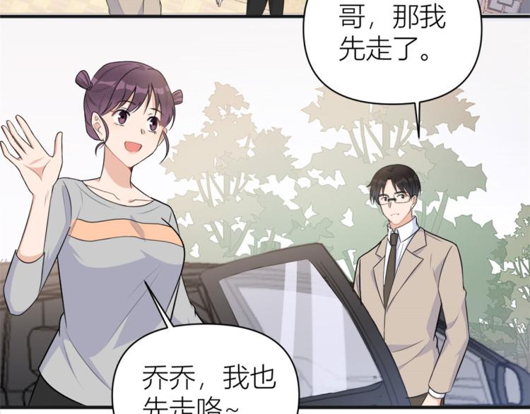 大佬失忆后只记得我 笔趣阁漫画,第73话 惨痛的教训！1图