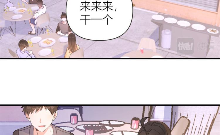 大佬失忆后只记得我 笔趣阁漫画,第74话 温馨的家2图