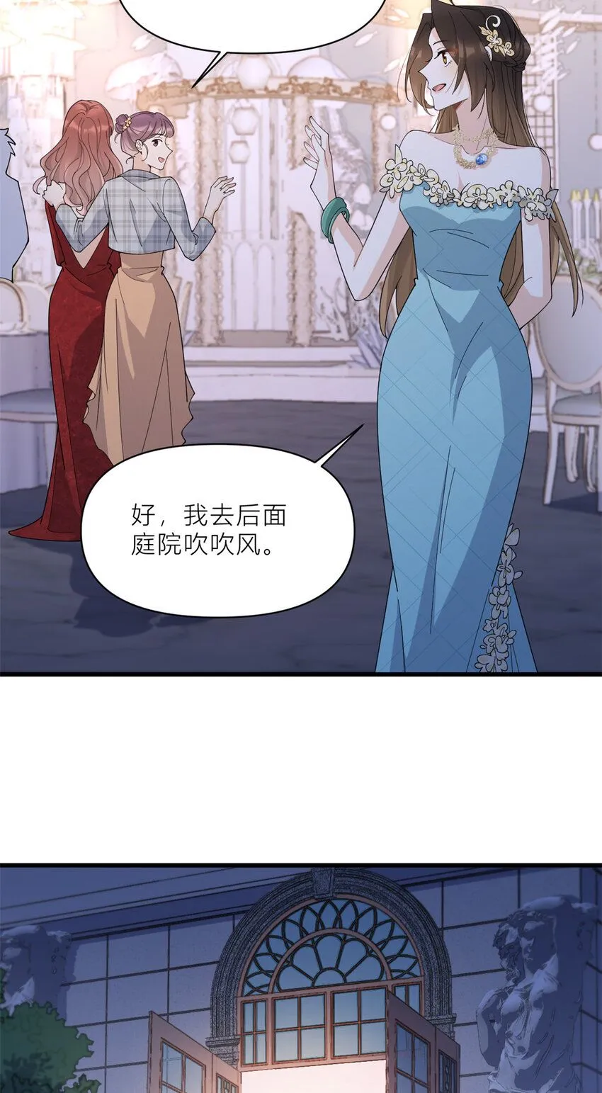 大佬失忆后只记得我 笔趣阁漫画,第184话 姐姐别走……2图