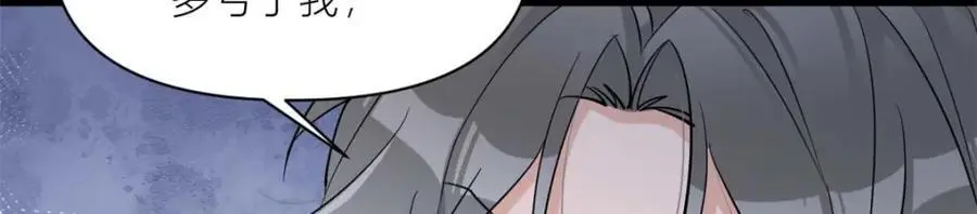 大佬失忆后只记得我 笔趣阁漫画,第195话 分手1图