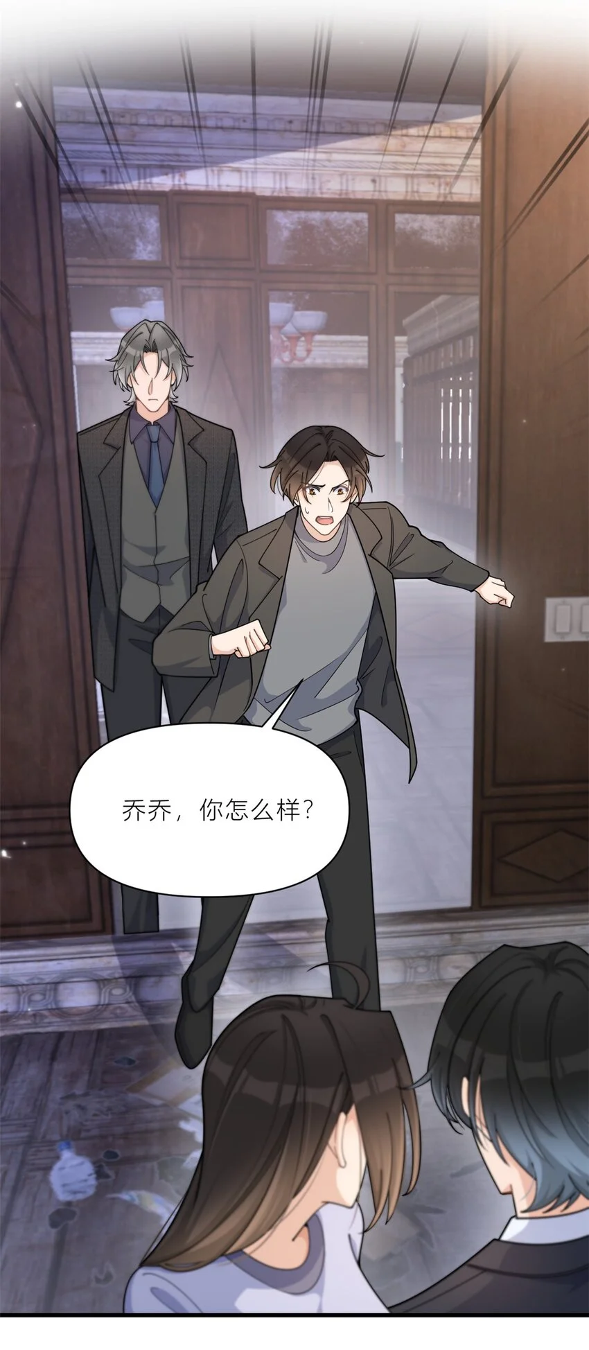 大佬失忆后只记得我 笔趣阁漫画,第193话 竟然是我伤了你2图