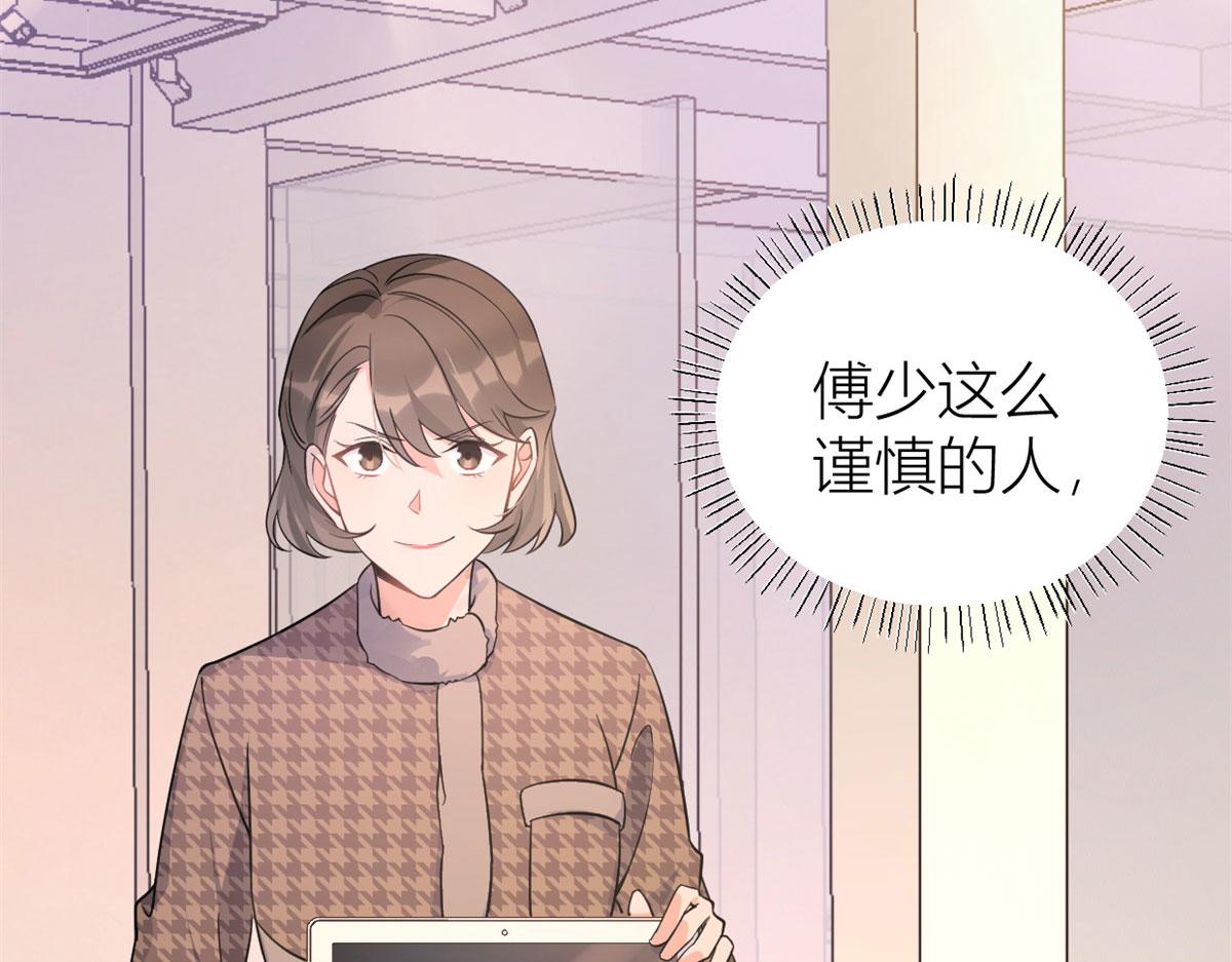 大佬失忆后只记得我 笔趣阁漫画,第97话 我的女朋友我相信2图