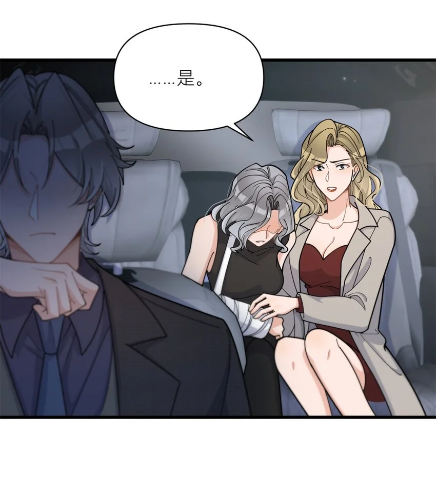 大佬失忆后只记得我 笔趣阁漫画,第193话 竟然是我伤了你1图