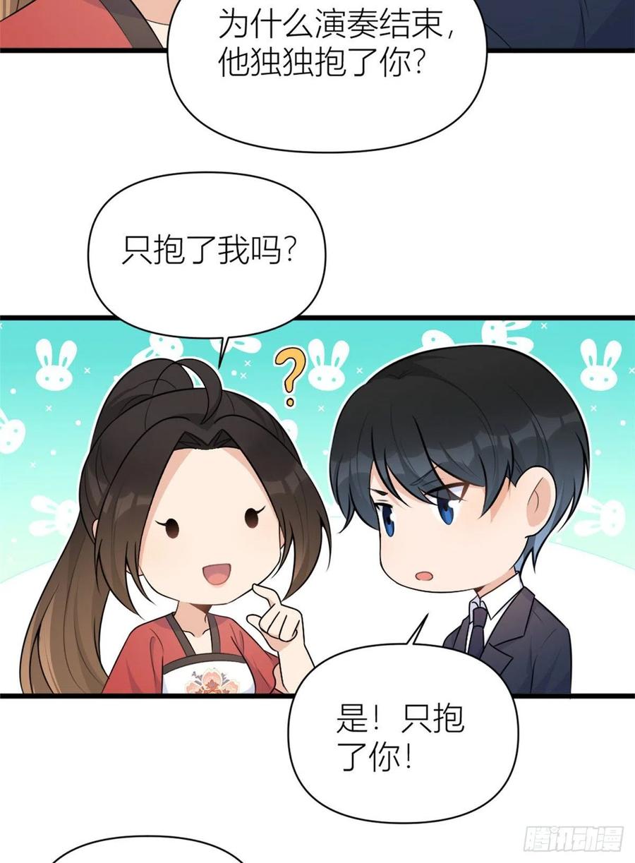 大佬失忆后只记得我 笔趣阁漫画,第50话 住一晚~2图
