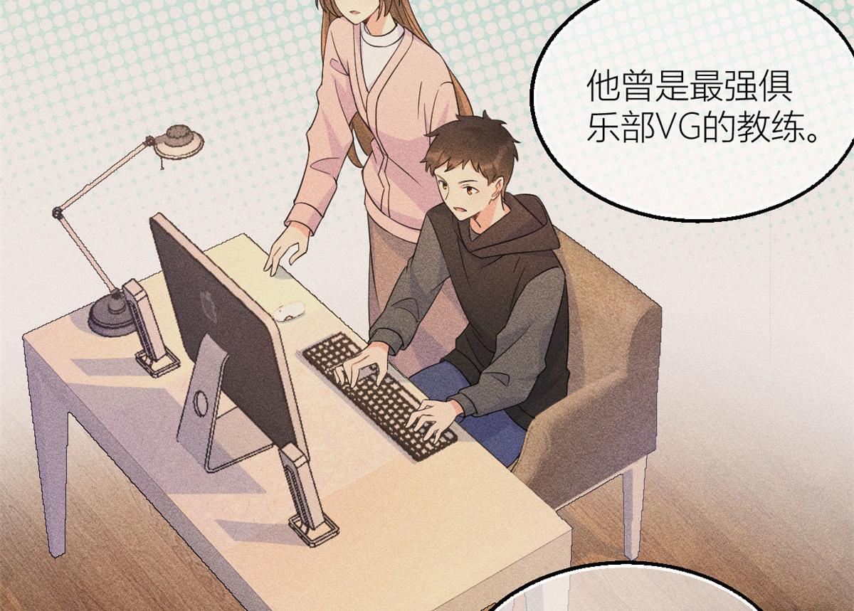 大佬失忆后只记得我 笔趣阁漫画,第99话 ”自私“的傅南礼2图