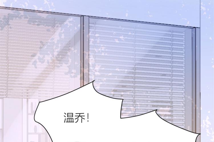 大佬失忆后只记得我 笔趣阁漫画,第74话 温馨的家2图