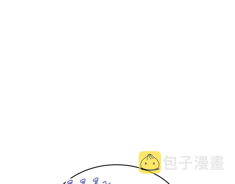 大佬失忆后只记得我 笔趣阁漫画,第18话 不可以骗我2图