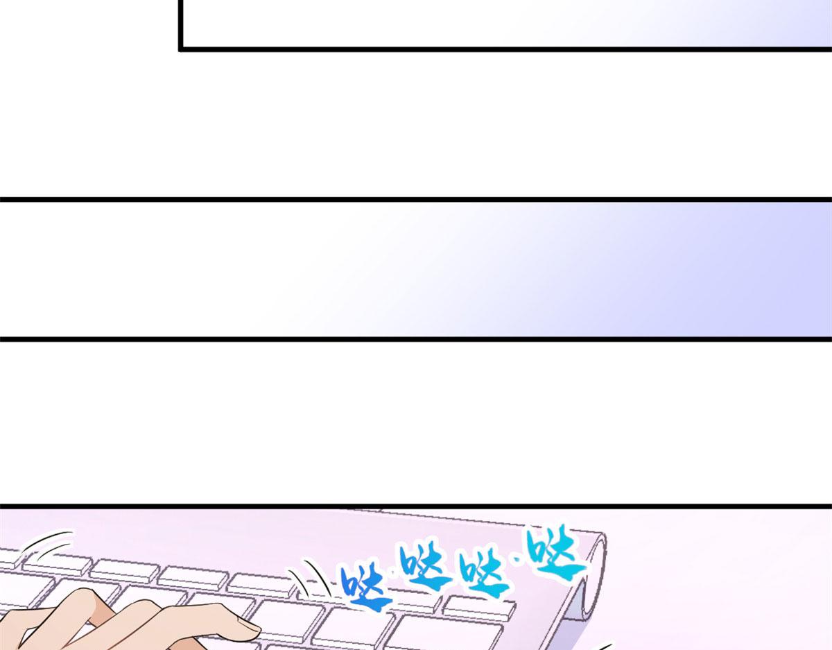 大佬失忆后只记得我 笔趣阁漫画,第99话 ”自私“的傅南礼1图