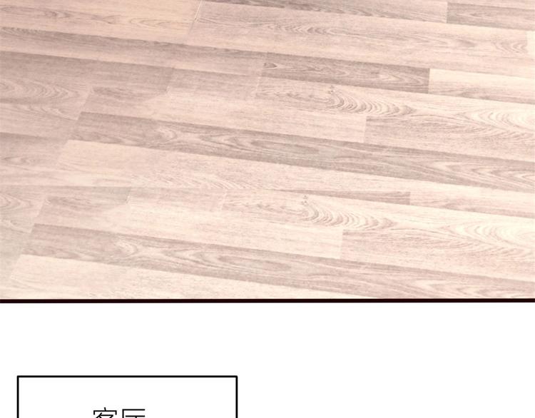 大佬失忆后只记得我 笔趣阁漫画,第24话 被我标记了1图