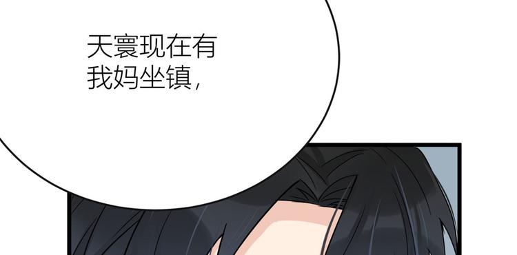 大佬失忆后只记得我 笔趣阁漫画,第15话 他是我男朋友1图