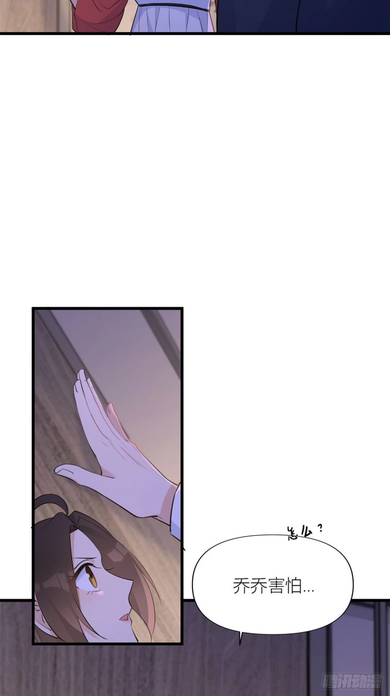 大佬失忆后只记得我 笔趣阁漫画,第51话 温乔的证据2图