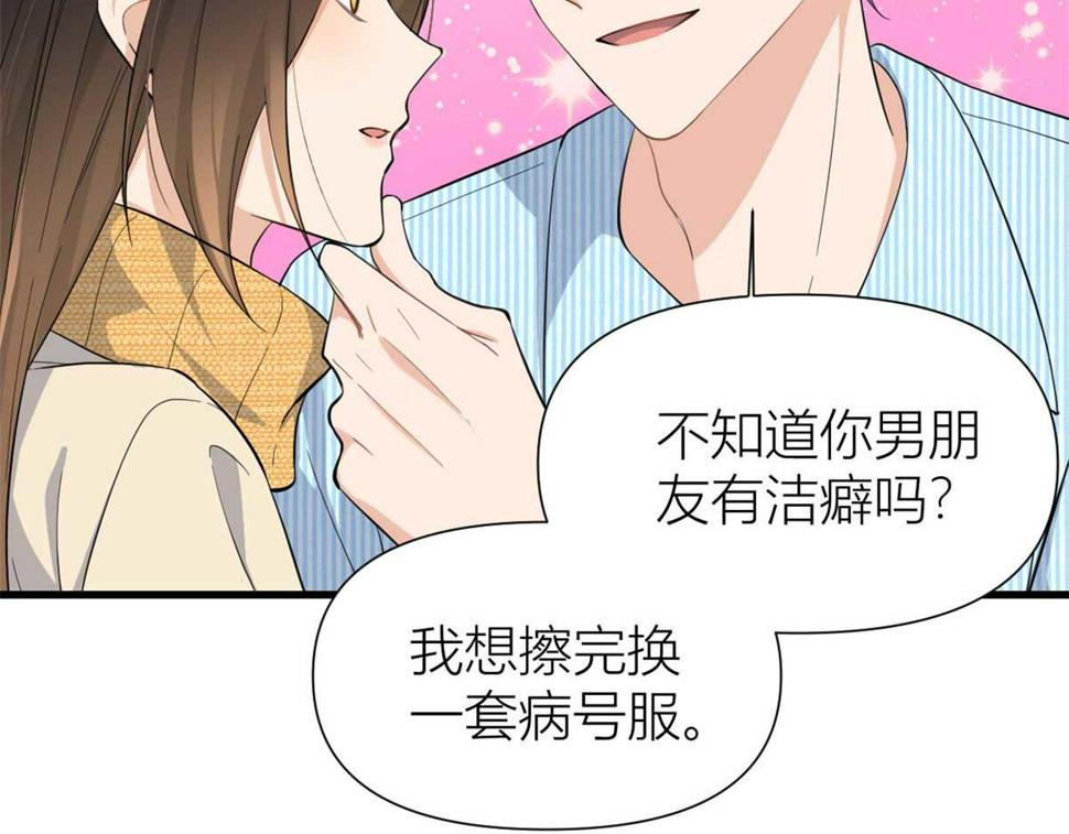 大佬失忆后只记得我 笔趣阁漫画,第156话 贺妍判刑2图