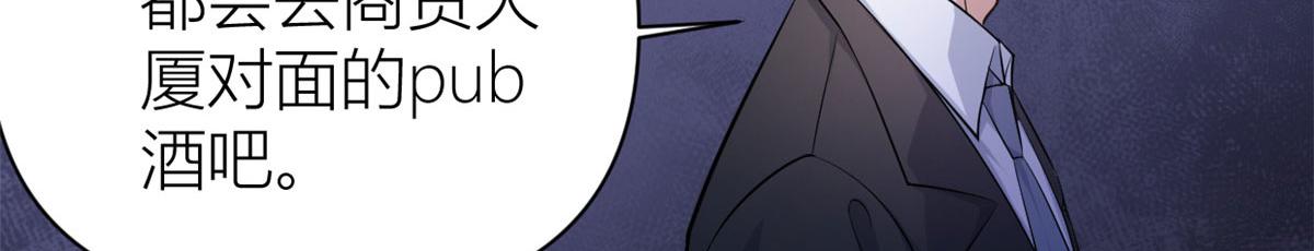 大佬失忆后只记得我 笔趣阁漫画,第134话 温乔的陷阱1图