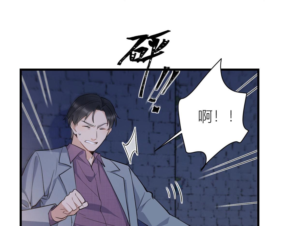 大佬失忆后只记得我 笔趣阁漫画,第136话 一大把狗粮1图