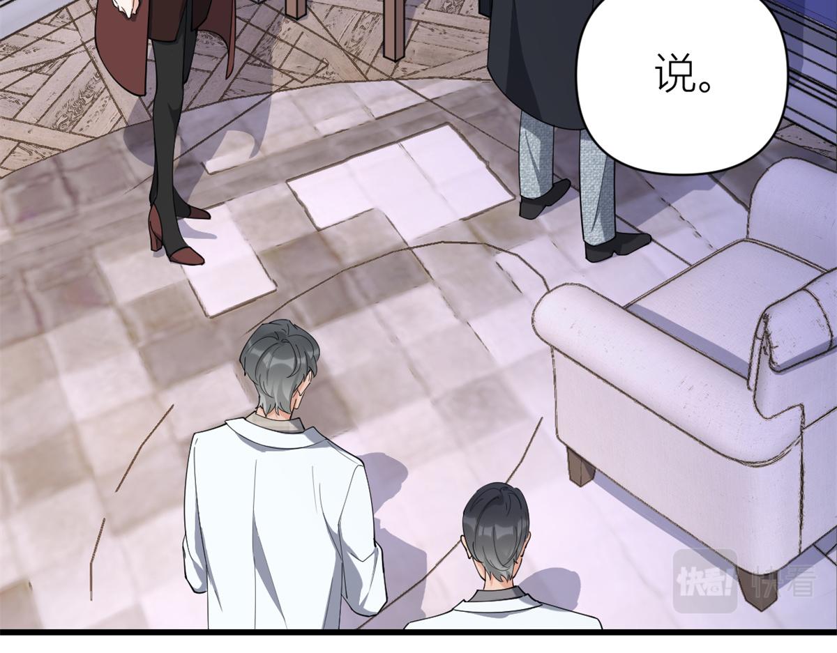 大佬失忆后只记得我 笔趣阁漫画,第127话 贺西淮的愤怒1图
